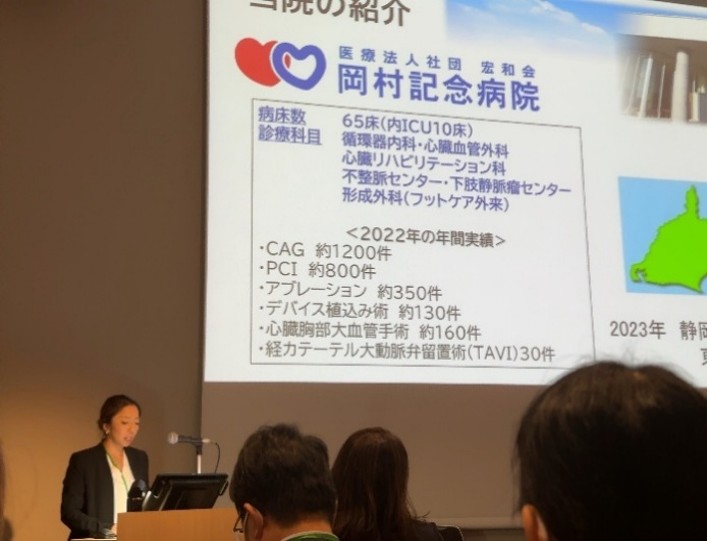 カンファレンスの様子1